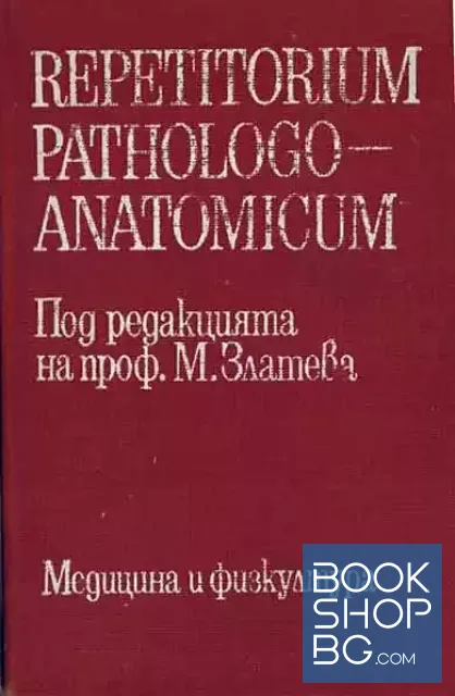 View 1 of Repetitorium pathologoanatomicum