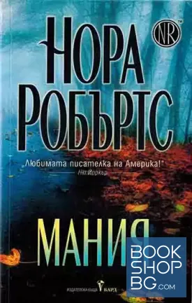Мания