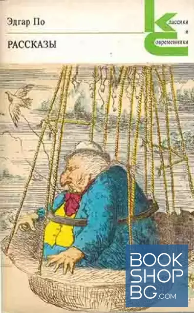 View 1 of Рассказы
