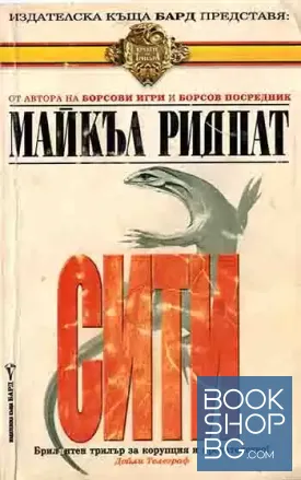Сити