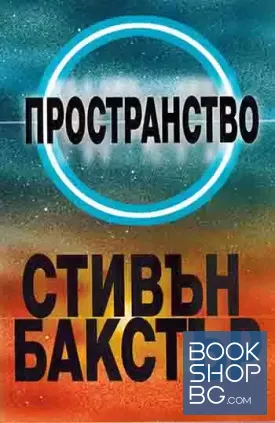 Пространство