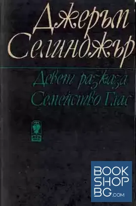 Девет разказа; Семейство Глас