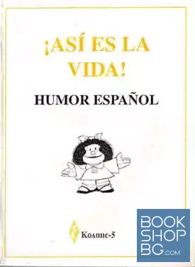 ¡Así es la vida!