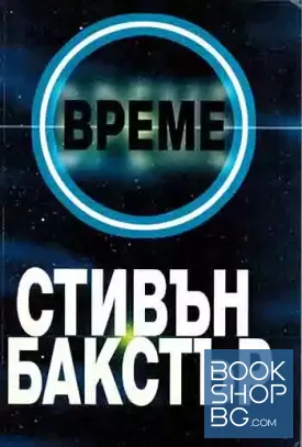 Време