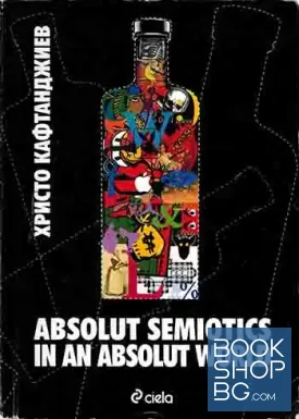 Absolut Semiotics in an absolut world