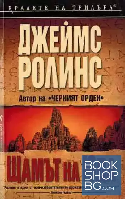 View 1 of Щамът на Юда