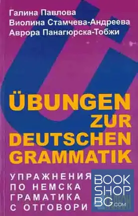 Übungen zur deutschen grammatik