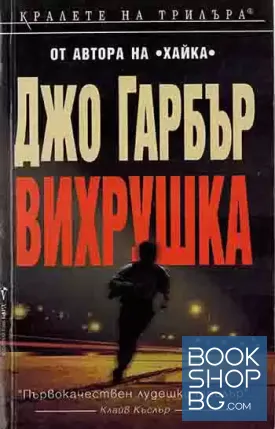 Вихрушка