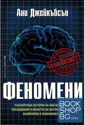Феномени