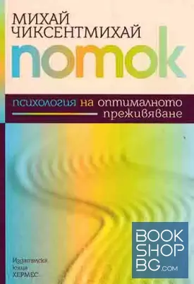 Поток