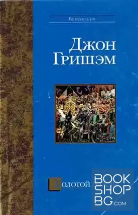 Золотой дождь
