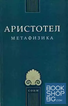 Метафизика