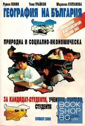 География на България