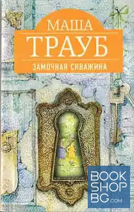 Чужой