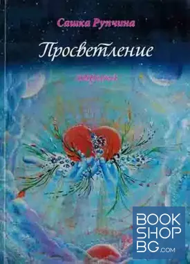Просветление