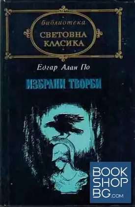 Избрани творби
