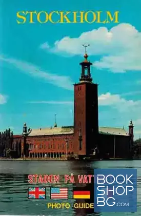 Stockholm. Fhoto guide