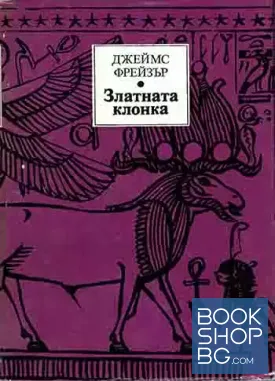 Златната клонка