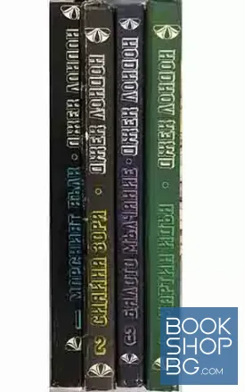 Избрани произведения в четири тома. Том 1-4