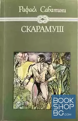 Скарамуш