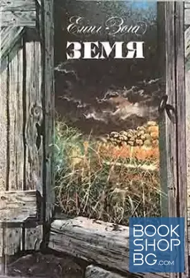 Земя