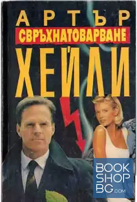 Свръхнатоварване