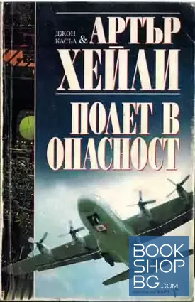 Полет в опасност