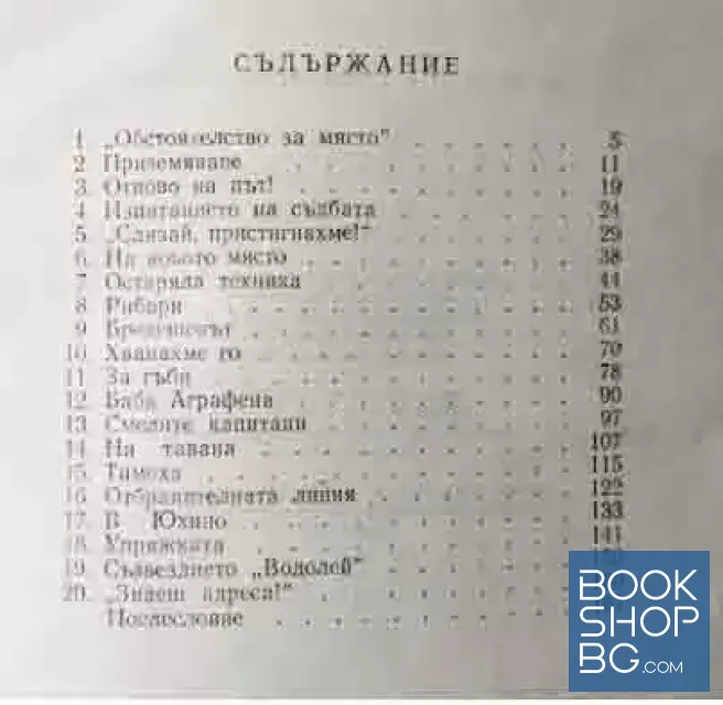 View 3 of Ние с Витко