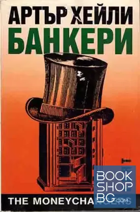 Банкери