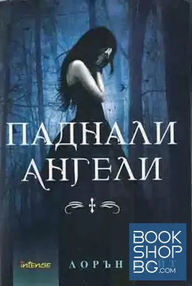 Паднали ангели