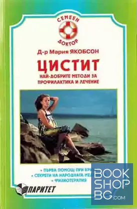 Цистит