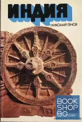 Индия