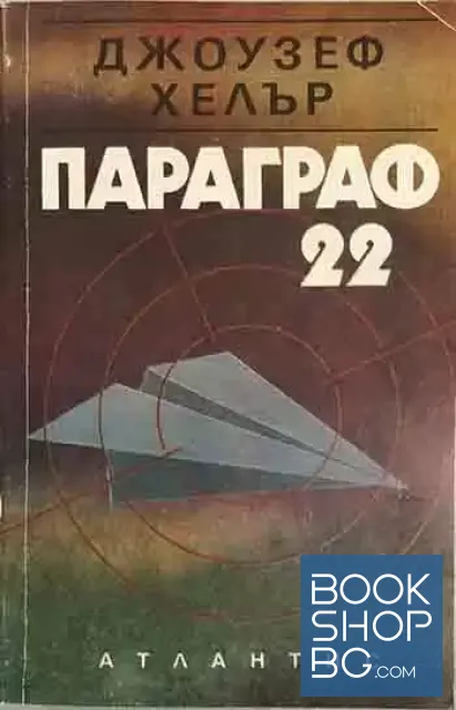 View 1 of Параграф 22