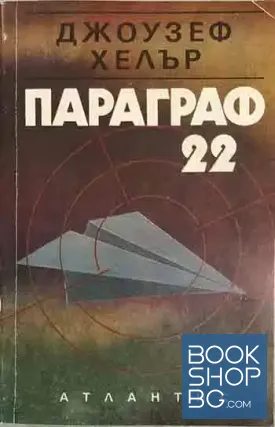 Параграф 22