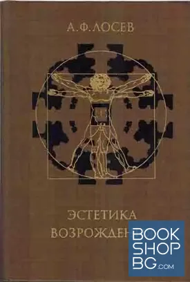 Эстетика Возрождения