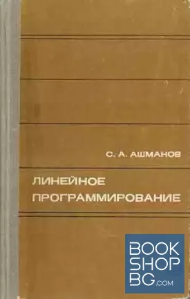 Линейное программирование