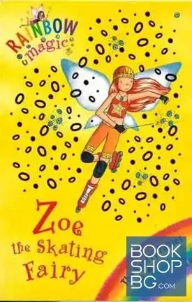 Zoe the Skating Fairy: The Sporty Fairies Book 3 (Rainbow Magic)