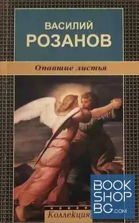 Опавшие листья