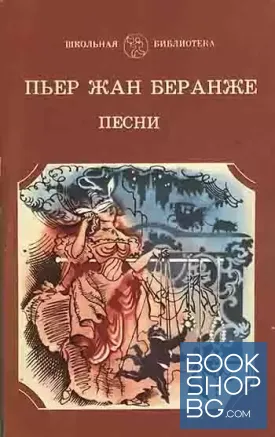 Песни