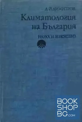 Климатология на България