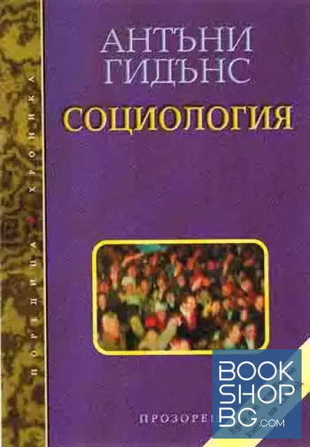 View 1 of Социология