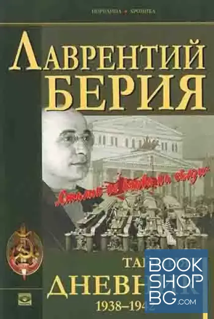 View 1 of Тайният дневник. Книга 1-2