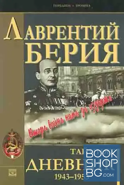 View 2 of Тайният дневник. Книга 1-2