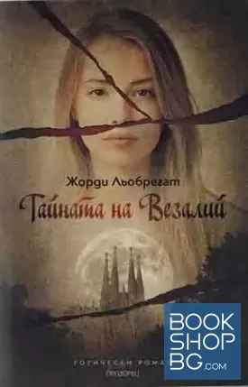 Тайната на Везалий Тайната на Везалий