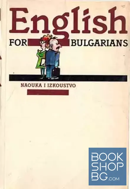 View 1 of English for Bulgarians