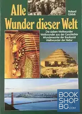Alle Wunder dieser Welt