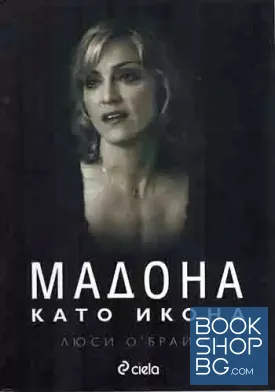 Мадона като икона