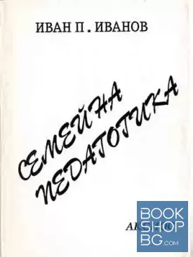 Семейна педагогика