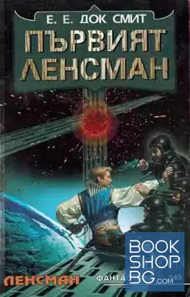 Първият Ленсман