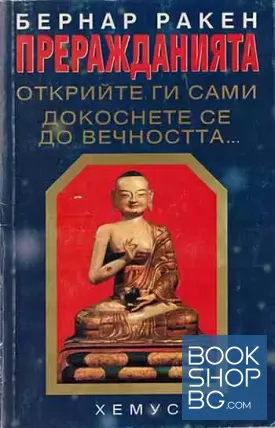 Преражданията